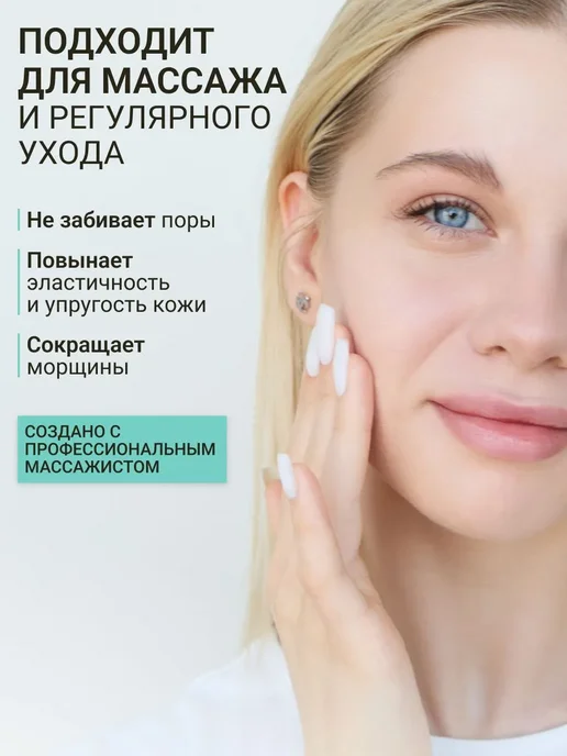 Масло для массажа лица с эффектом лифтинга, вариант, фото 3
