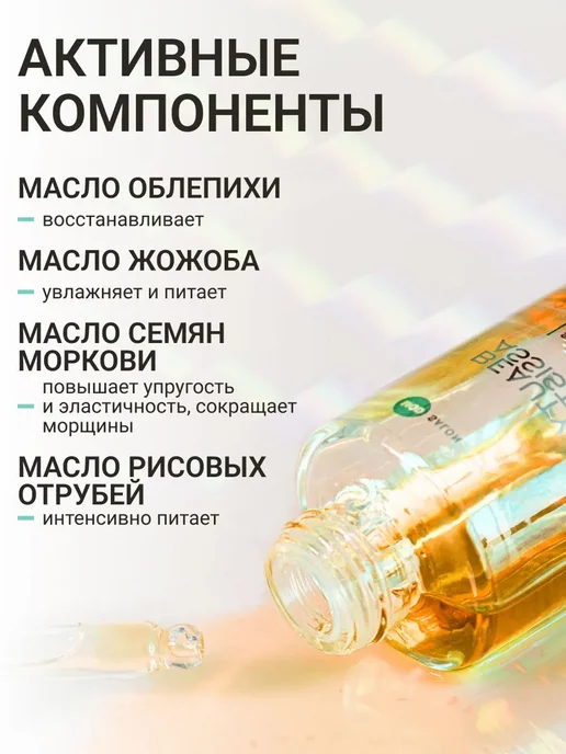 Масло для массажа лица с эффектом лифтинга, вариант, фото 5