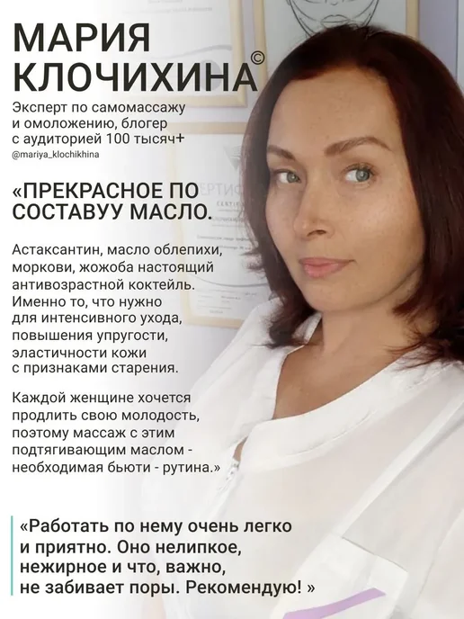 Масло для массажа лица с эффектом лифтинга, вариант, фото 8