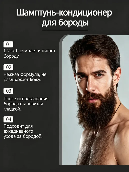 EAST MOON Мужской шампунь 2-в-1 для волос и бороды 2шт, 100 мл, фото 3