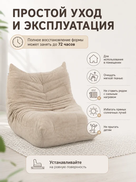 Бескаркасный мягкий диван для спальни и зоны отдыха дома, бежевый, фото 6