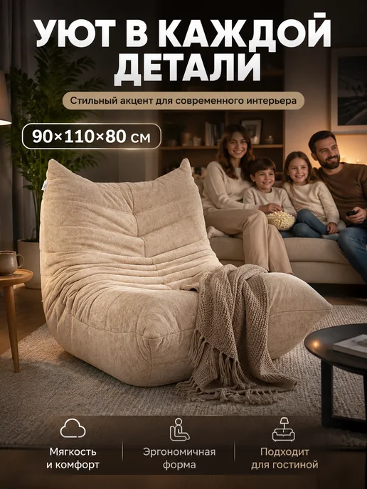 Диван-кресло мягкий для гостиной, чтения и домашнего кино, бежевый, фото 2