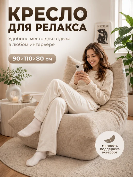 Диван мягкий одноместный для гостиной, чтения и отдыха, бежевый