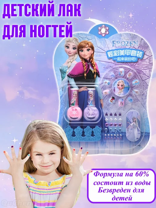 Детский водный лак для ногтей, смывается водой, 3+, вариант