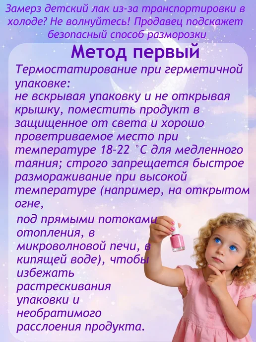 Детский водный лак для ногтей, смывается водой, 3+, вариант, фото 7