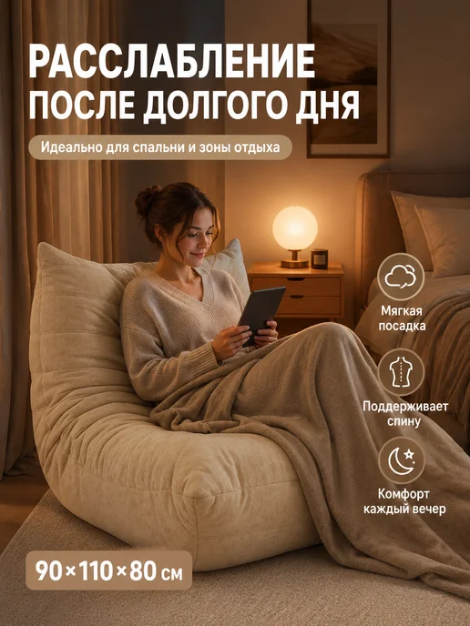 Одноместный мягкий диван бескаркасный для дома и отдыха, бежевый, фото 3