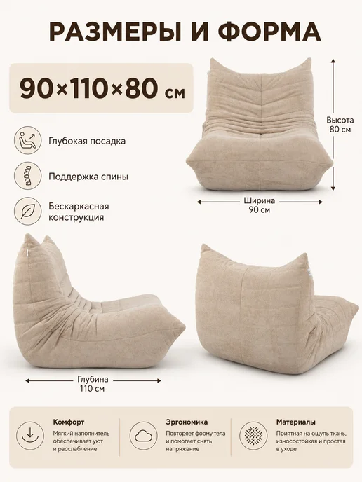 Одноместный мягкий диван бескаркасный для дома и отдыха, бежевый, фото 7