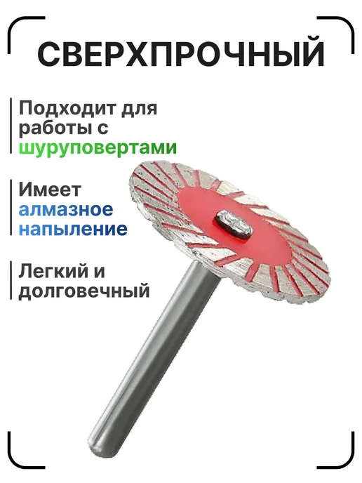Алмазный диск зачистной для гравера и СВП по керамограниту 6, вариант, фото 3