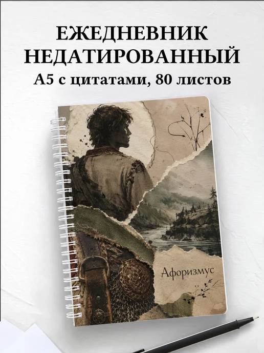 Ежедневник недатированный Кожемяка с мотивирующими цитатами