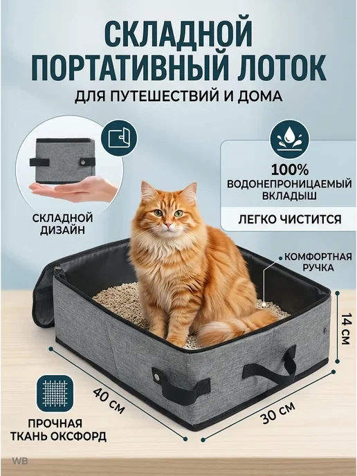 Портативный складной ящик для кошачьего туалета с крышкой, вариант