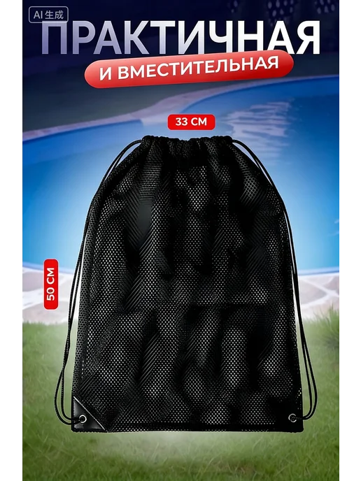 Аксессуары для плавания, вариант