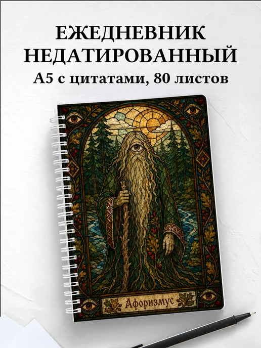 Ежедневник недатированный Лихо с мотивирующими цитатами