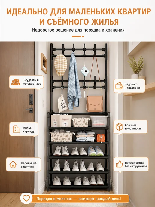 Обувница с вешалкой в прихожую, 5 яруса, 80х28х172 см, 5 80х28х172, фото 4
