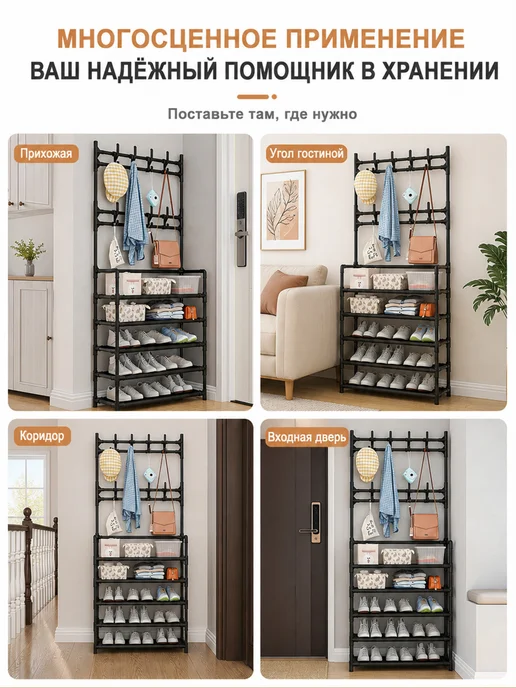 Обувница с вешалкой в прихожую, 5 яруса, 80х28х172 см, 5 80х28х172, фото 7