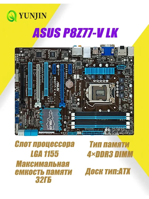 Asus Материнская плата P8Z77-V LE PLUS LGA 1155 DDR3, LK LX LGA 1155