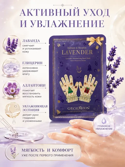 ЖК88 Маска перчатки для рук с лавандой увлажняющая,отбеливающая…, бежевый, фото 3