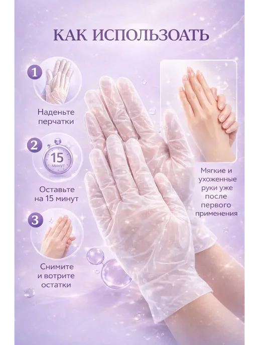gooze2 Маска-перчатки для рук с лавандой, !, вариант, фото 3