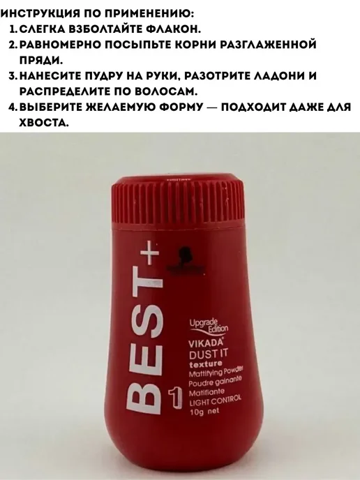 БАДАС Матовая пудра для волос для объема корней и укладки прически…, белый, фото 2