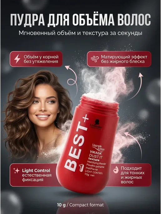 BELLIS Стайлинг пудра для объема и укладки волос у корней профессио…, белый