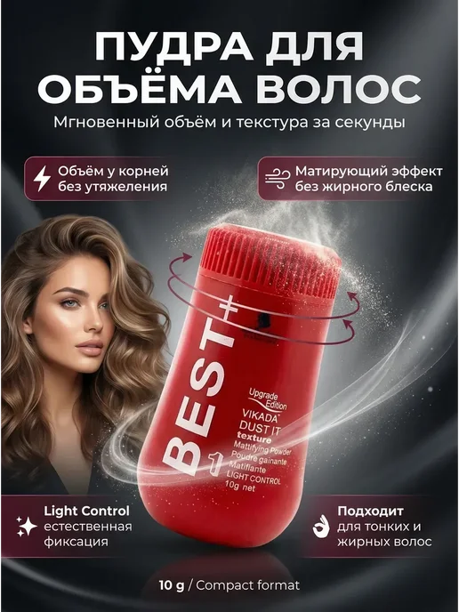 BELLIS Стайлинг пудра для объема и укладки волос у корней профессио…, белый, фото 2