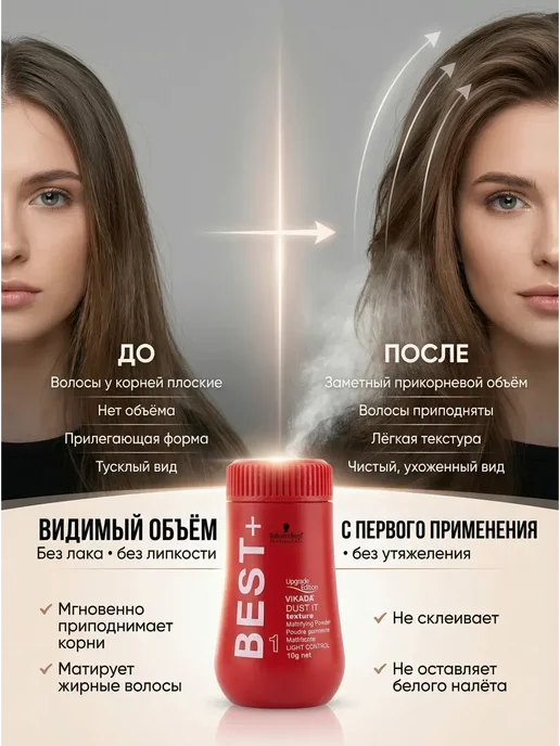 BELLIS Стайлинг пудра для объема и укладки волос у корней профессио…, белый, фото 3