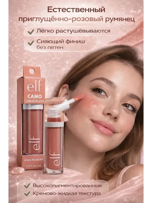 искусство1 Румяна для лица, !, !, !, розовый, фото 2