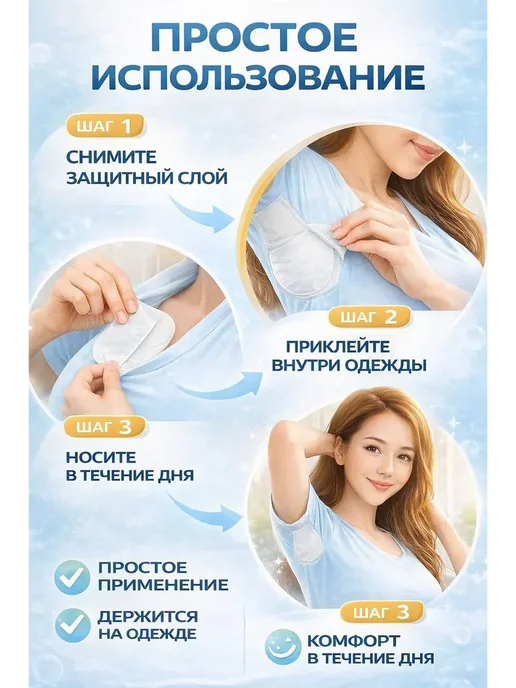 ОКЕН Вкладыши от пота для одежды подмышечные 10 шт, !, 10 шт, фото 2