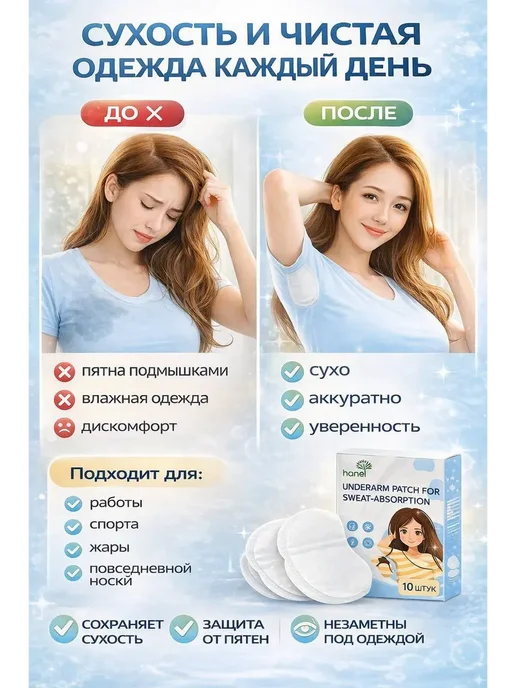 ОКЕН Вкладыши от пота для одежды подмышечные 10 шт, !, 10 шт, фото 3