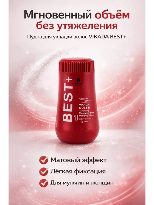 Поли3 Пудра для укладки волос, !, белый
