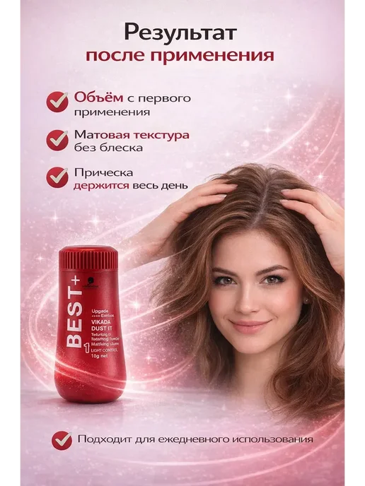 Поли3 Пудра для укладки волос, !, белый, фото 4