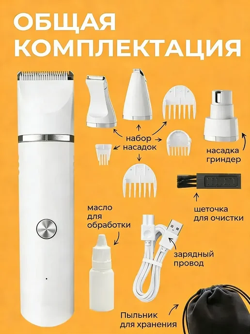 Мощная профессиональная машинка для стрижки собак и кошек, белый, фото 2