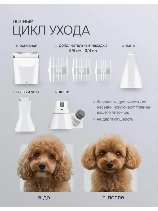 Мощная профессиональная машинка для стрижки собак и кошек, белый, фото 6