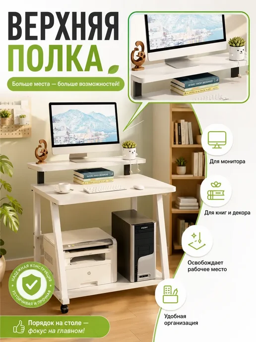 Компактный письменный стол для ПК и работы, белый, фото 5