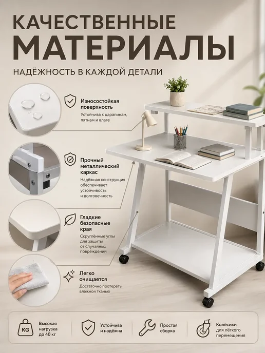 Компактный письменный стол для ПК и работы, белый, фото 7