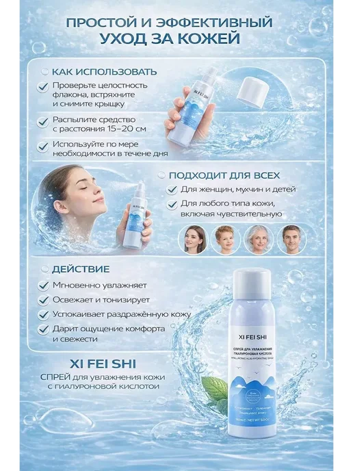 Муни Увлажняющий спрей для лица с гиалуроновой кислотой, !, вариант, фото 2