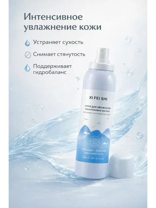 ADELLEMIX 1 Увлажняющий спрей для лица с гиалуроновой кислотой, 150 мл…, 150 мл, фото 2