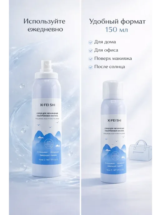 ADELLEMIX 1 Увлажняющий спрей для лица с гиалуроновой кислотой, 150 мл…, 150 мл, фото 3