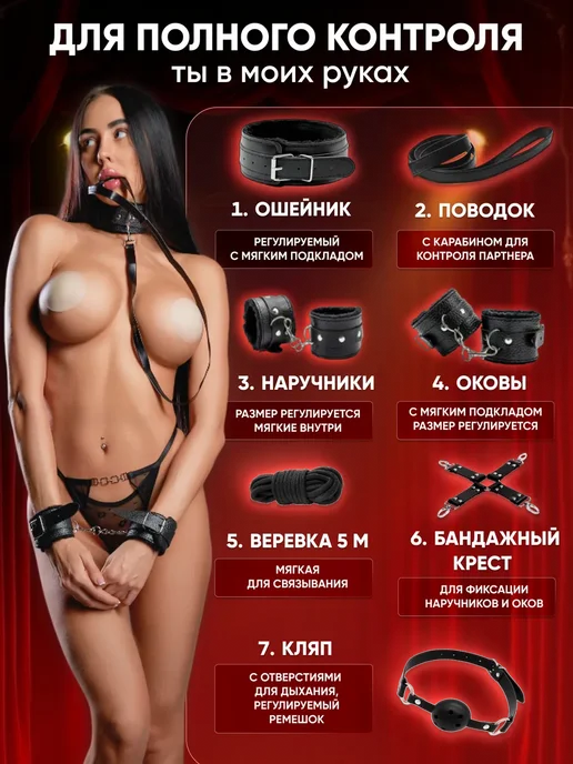 SpenceFox БДСМ набор 50 игрушек для взрослых, 5 шт, фото 2
