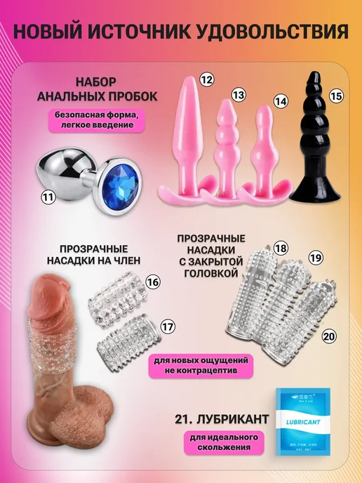 SpenceFox Набор 37 секс игрушек для взрослых 18+, вариант, фото 4