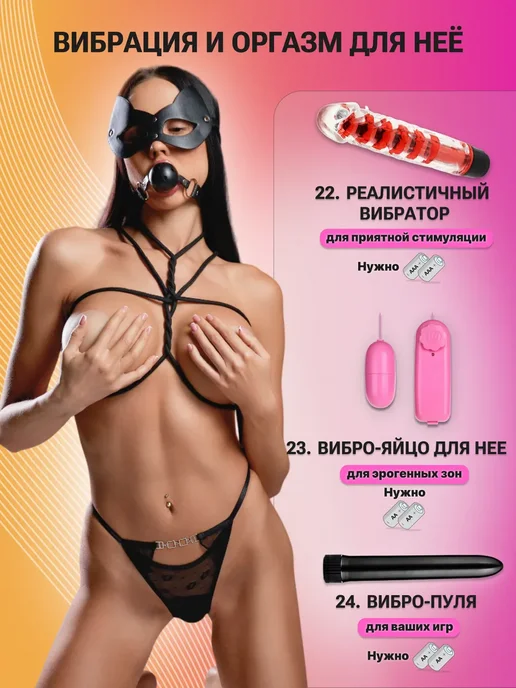 SpenceFox Набор 37 секс игрушек для взрослых 18+, вариант, фото 5