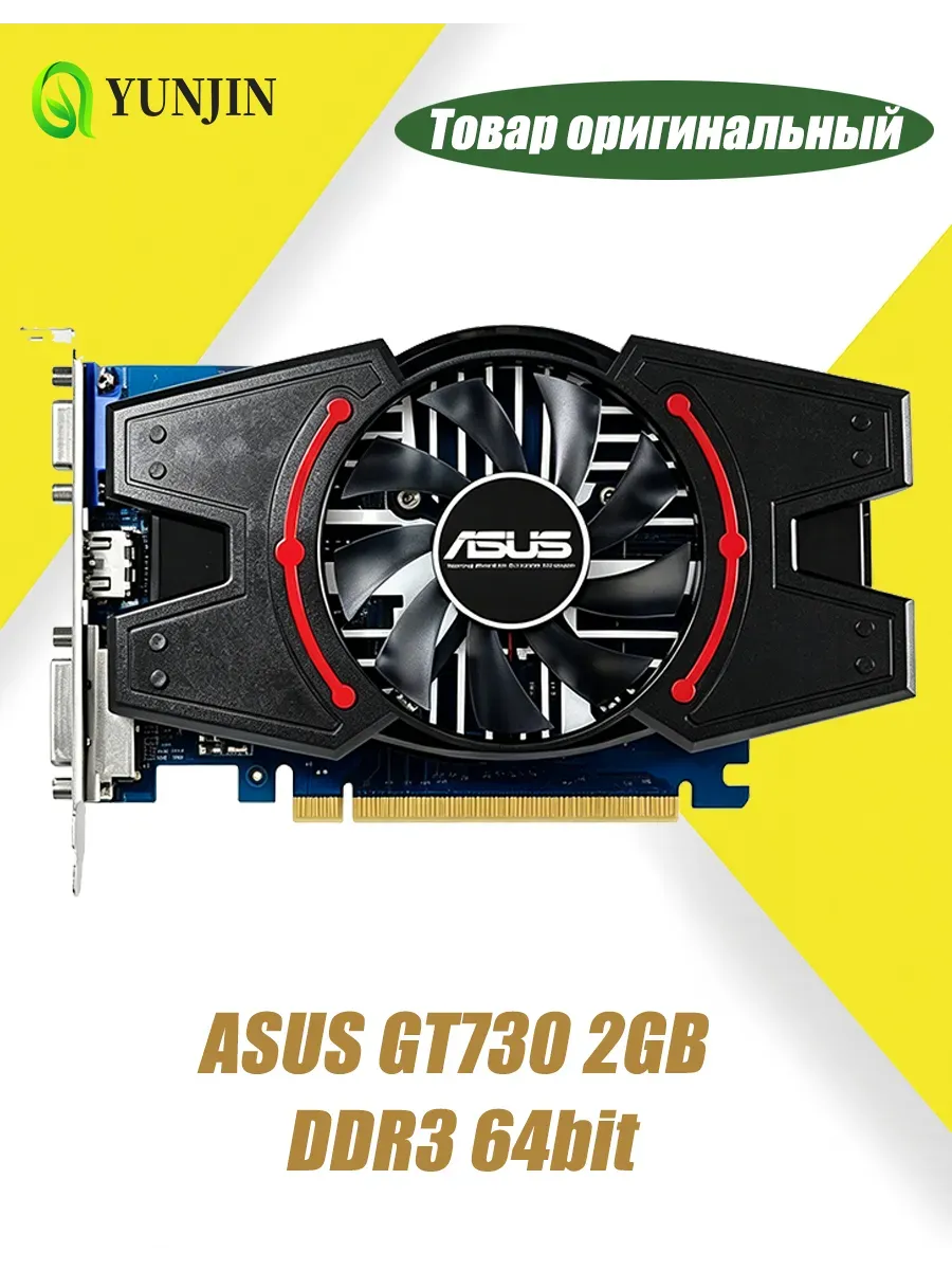 Asus Оригинал Видеокарта GT 730 2 ГБ DDR3 64 бит