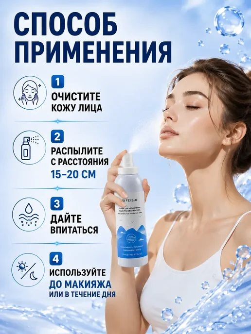 ИСТОК2 Спрей для лица увлажняющий с гиалуроновой кислотой, !, 150 мл, фото 5
