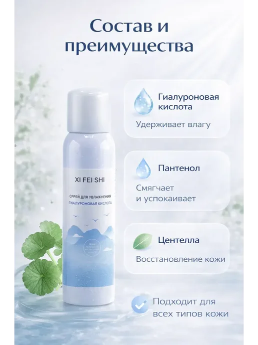 АРИСТОКРАТКААА Спрей для увлажнения кожи лица, !, 150 мл, фото 5