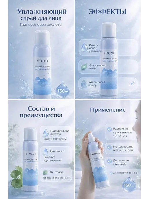 АРИСТОКРАТКААА Спрей для увлажнения кожи лица, !, 150 мл, фото 7