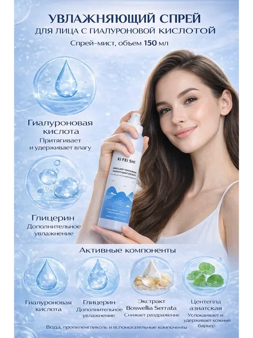 katara 2 Спрей мист для лица увлажняющий, вариант, фото 3