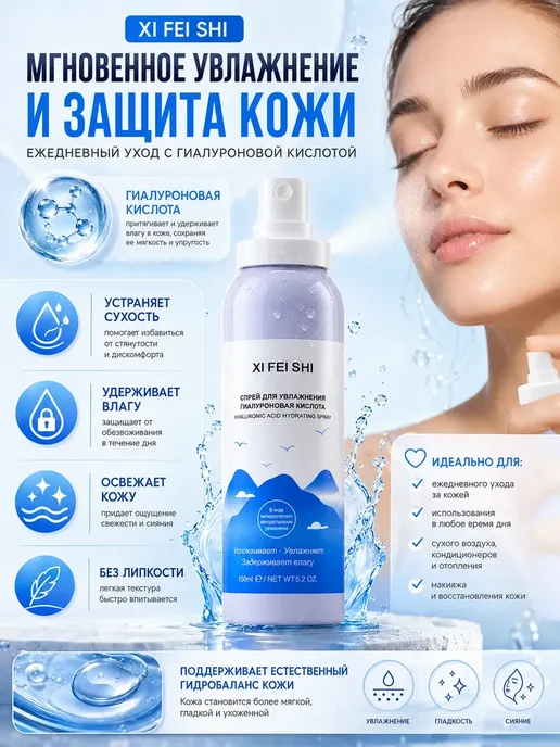 Nimeton Термальная вода, 150 мл, фото 2