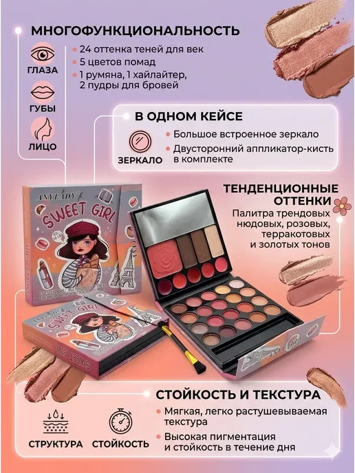 ЛАДОМА Палетка декоративной косметики коробка рандомная, розовый, фото 2