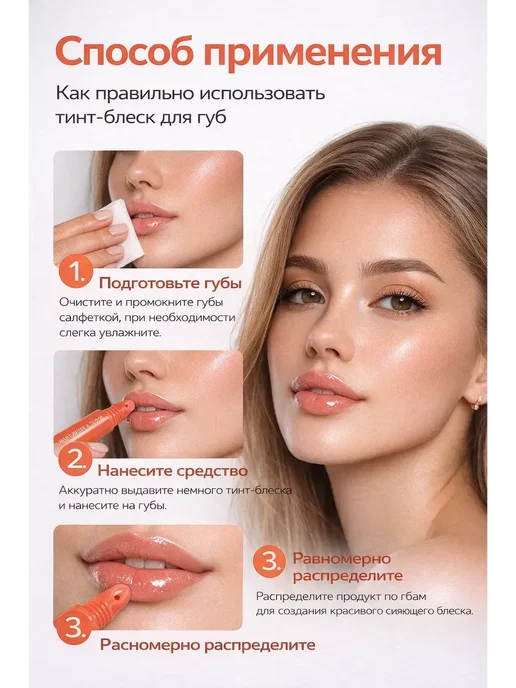 ГКМ2 Тинт для губ с пептидами и глянцевым блеском 10 мл, !, 10 мл, фото 2
