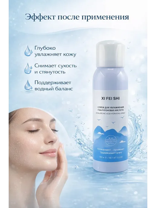 KENÉN STORE Термальная вода с гиалуроновой кислотой спрей для лица, тела…, вариант, фото 2