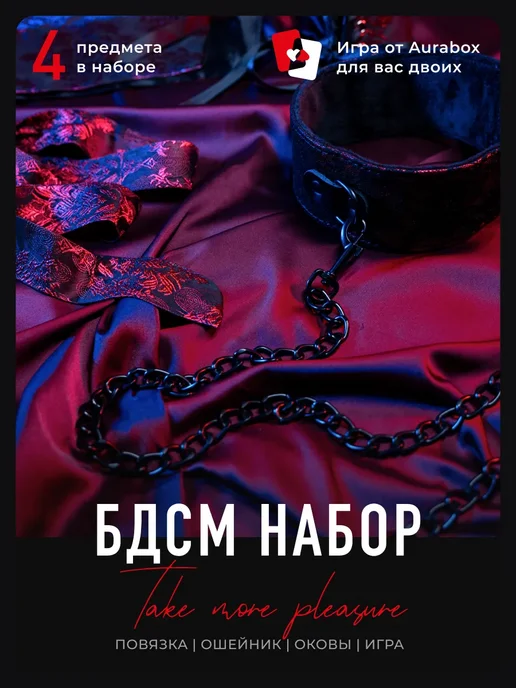 SpenceFox Бдсм набор игрушки для взрослых из 4 предметов 18+, вариант